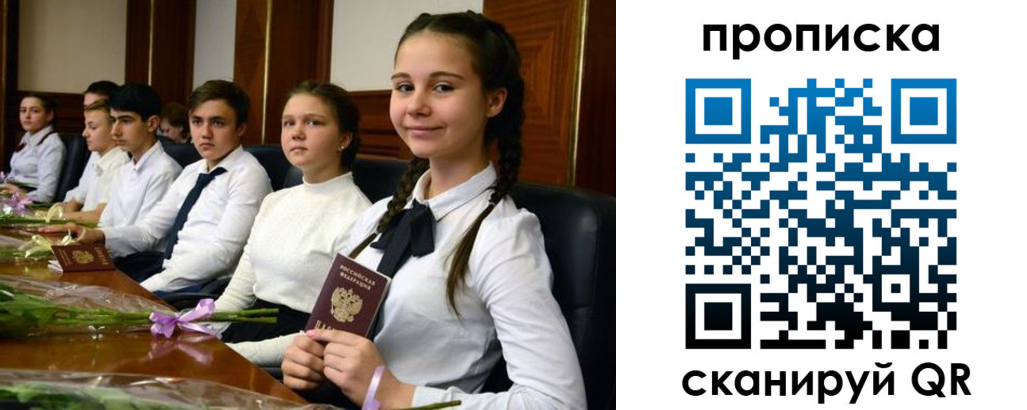прописка ребенка в Тутаеве
