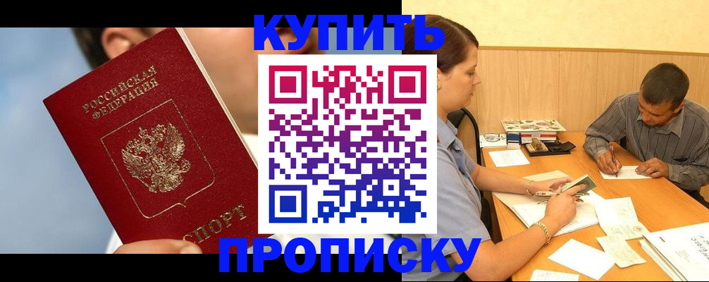 прописка гарантия в Тутаеве