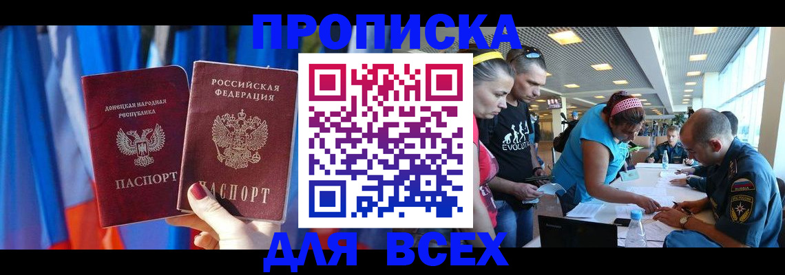 прописка для работы в Тутаеве